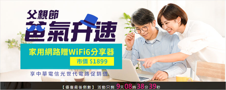 超值經濟方案